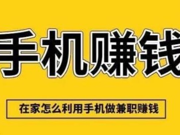 锦州网上有哪些0撸网赚项目？