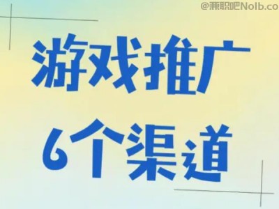 锦州游戏推广赚佣金的平台有哪些