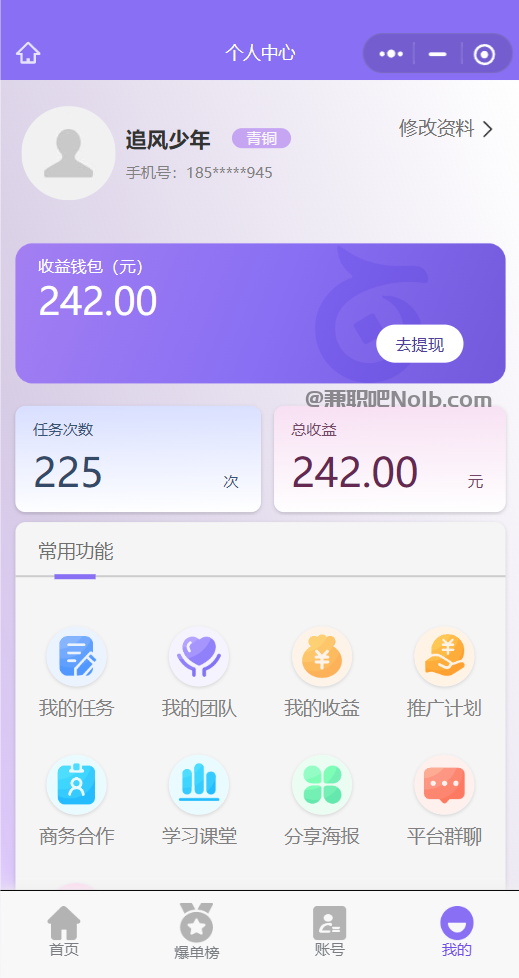 锦州【赛扬有米】宝妈学生居家线上视频代发兼职平台，0撸赚米项目 第3张