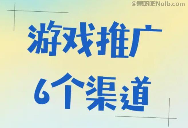 锦州游戏推广赚佣金的平台有哪些