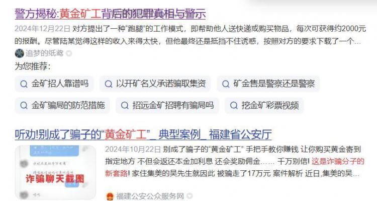 锦州首码网赚项目:TD黄金矿工赚钱是真的吗? 第2张