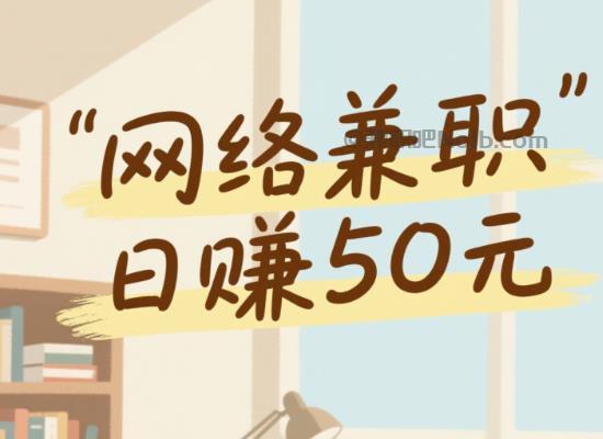 锦州线上居家工作适合找哪些兼职